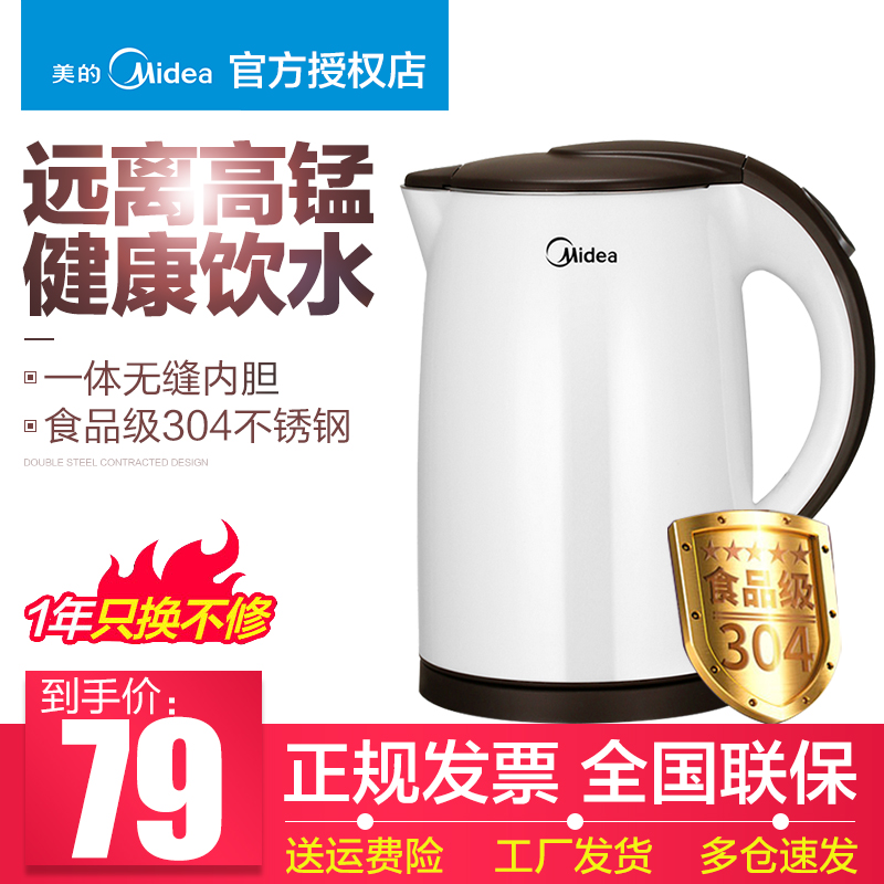 Midea/ÃÀµÄMK-TM1502µçÈÈË®ºøË«²ã·ÀÌ̼ÒÓÃ304²»Ðâ¸ÖÉÕË®×Ô¶¯¶Ïµç