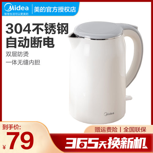 美的防烫双层无缝电热水壶家用