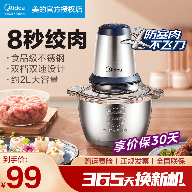 Midea/美的绞肉机家用大容量电动