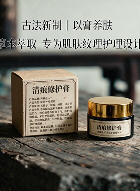 清痕修护膏改善皮肤瑕疵凹凸淡痕