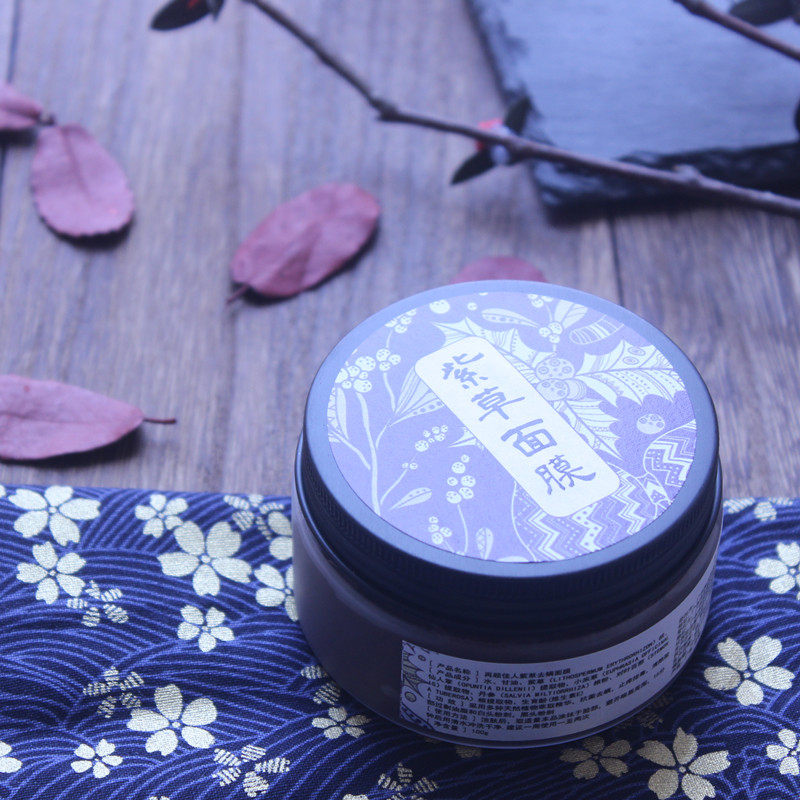 紫草去螨面膜 杀螨去粉 刺深 层清洁排 毒抗 菌消 炎平 衡油脂