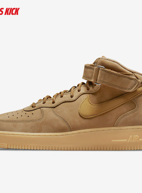 Nike/耐克 AIR FORCE 1 MID 小麦色空号一号高帮休闲鞋DJ9158-200
