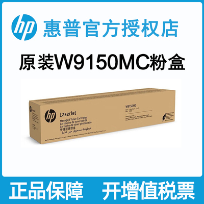 惠普原装粉盒正品开专票