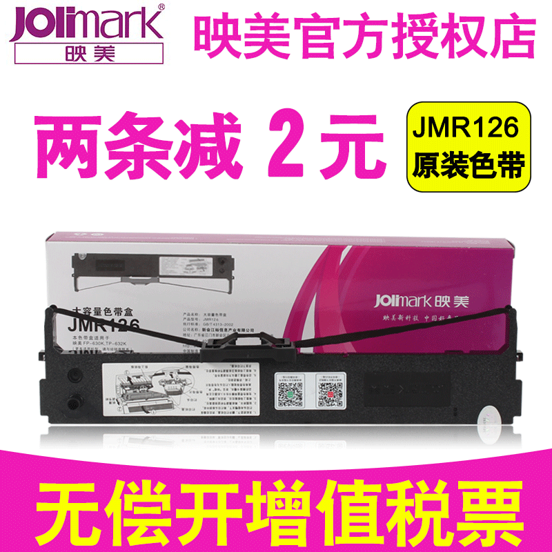 Ô×° Ó³ÃÀfp-630kÉ«´ø¼Ü 620K 635K´òÓ¡»úÉ«´ø¿ò JMR126É«´øÐ¾