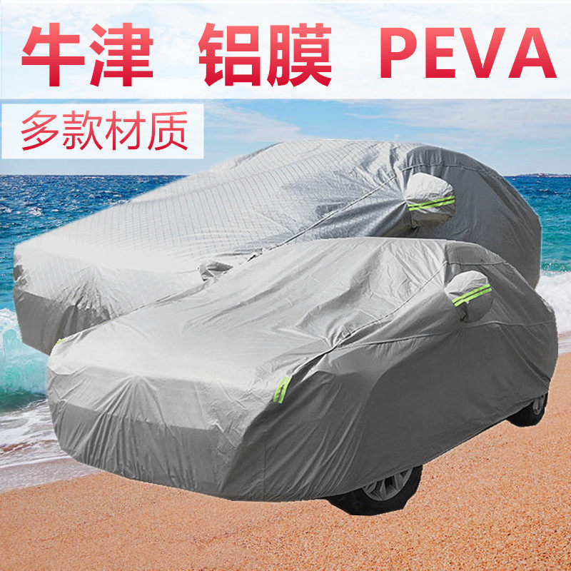 车衣车罩零跑防雨雪防晒