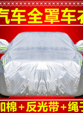汽车四季车衣用于起亚K2K3K5KX3/KX4/KX5EV5/EV6福瑞迪防雨雪车罩