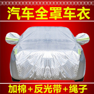 汽车四季车衣用于雪佛兰赛欧科鲁泽科鲁兹科迈锐宝创界防雨雪车罩