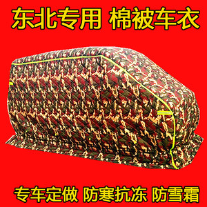 冬季保暖加厚棉被车罩适用于佳宝V75佳宝V52/V55面包专用棉被车衣