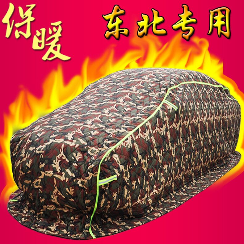加厚棉绒防寒保暖汽车车衣