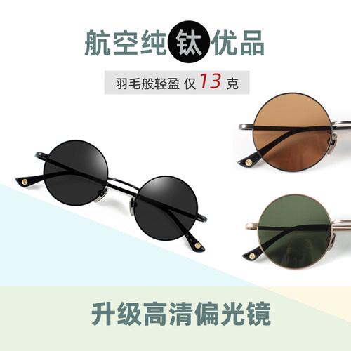 艾迪雅格圆形复古小号墨镜