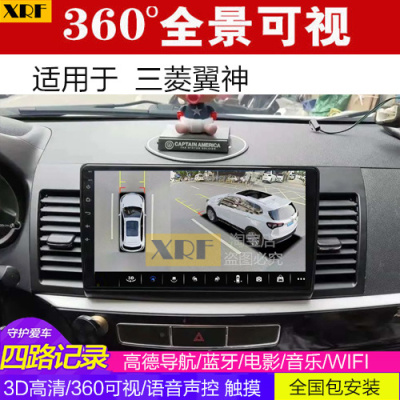 三菱翼神 360全景大屏导航一体机 可视倒车影像 行车记录仪 视频