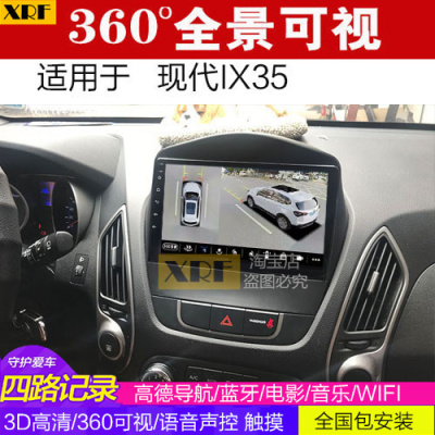 现代IX35 360全景大屏导航一体机 可视倒车影像 行车记录仪 视频