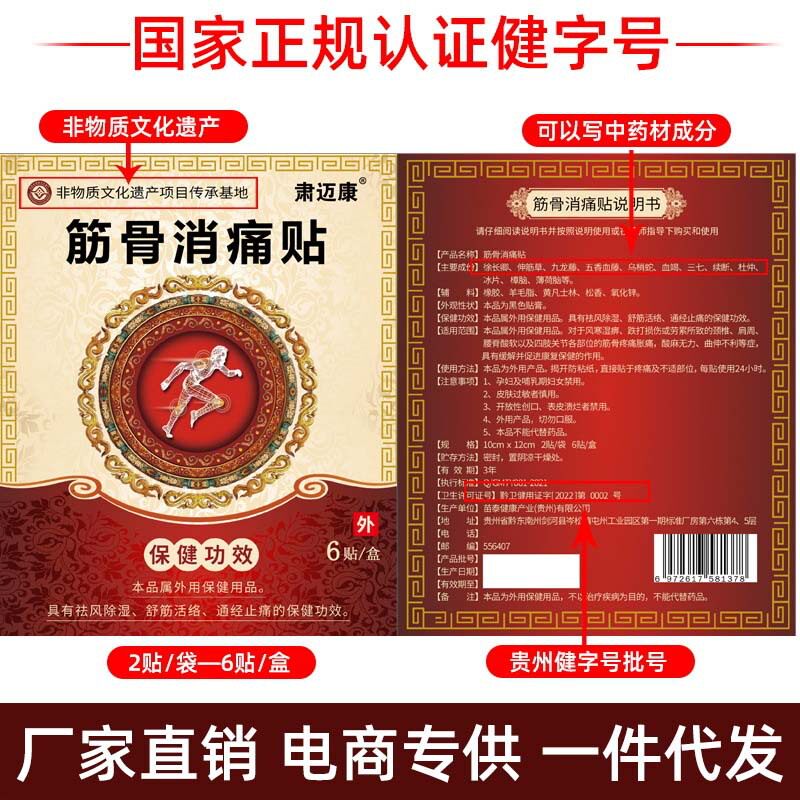 百年传统手工黑膏药少林膏药批售厂家加工间盘突出风湿膏腱鞘贴腰