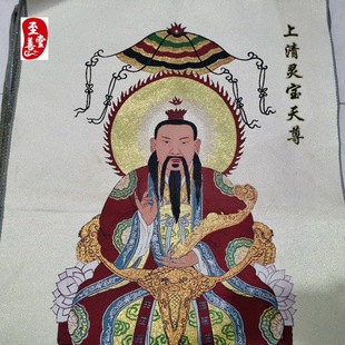 红色怀旧收藏地摊网红货源刺绣织锦画客厅装饰画上清灵宝天尊