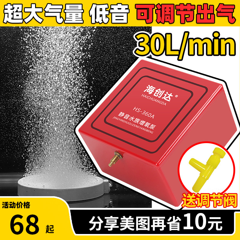 大鱼缸氧气泵大功率增氧泵大气量超静音增氧机充氧泵家用双层隔音