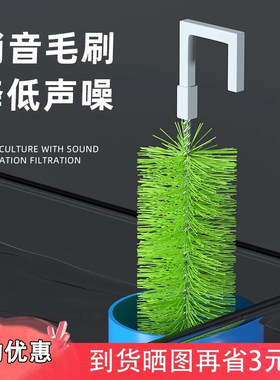 鱼缸消音毛刷降低下水噪声
