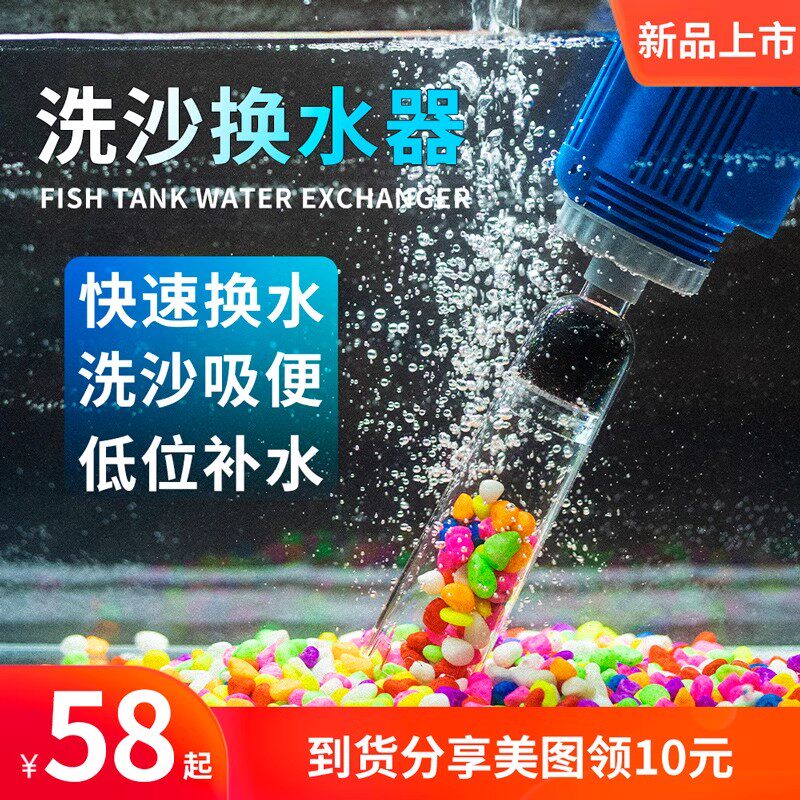 鱼缸换水器电动抽水吸粪器