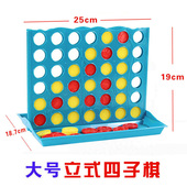立体四子棋四连环企鹅破冰猜猜我是谁拆墙游戏平衡海盗船益智玩具