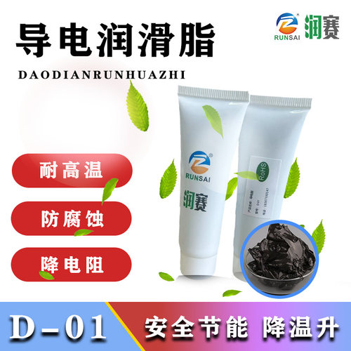 润赛开关触点润滑脂电力高级