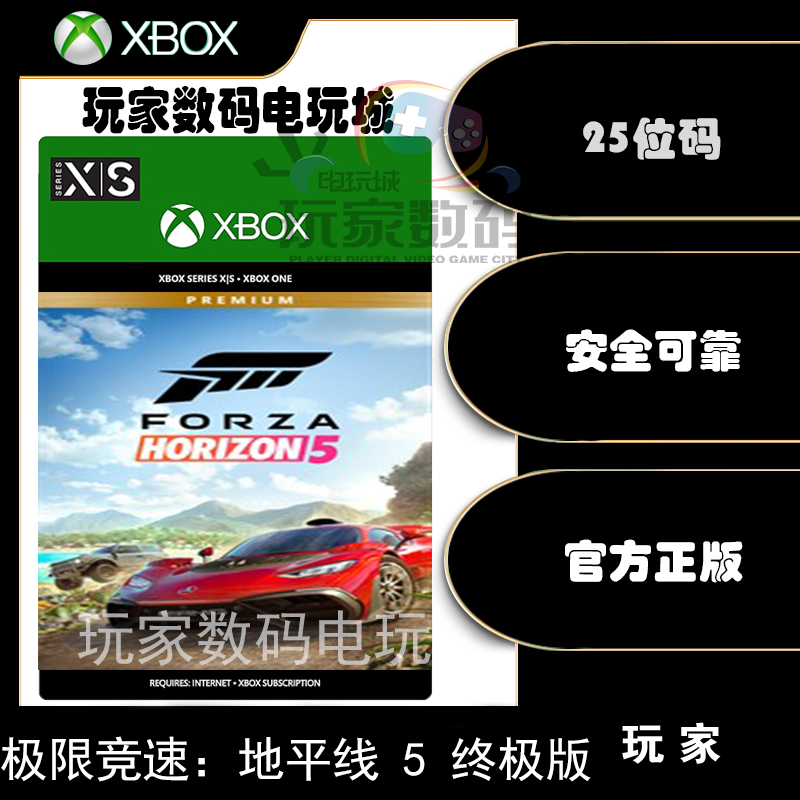 极限竞速地平线5兑换码XBOX Win10/11激活码Forza Horizon5兑换码使用感如何?