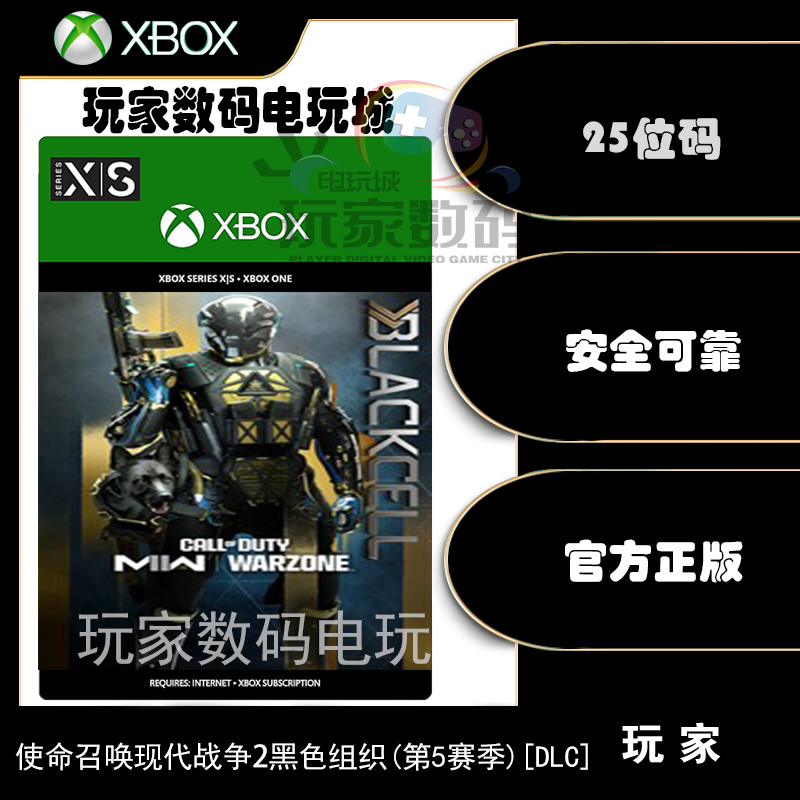 xbox cod19使命召唤现代战争2金库版礼包皮肤cp充值氪金xsx兑换码怎么看?