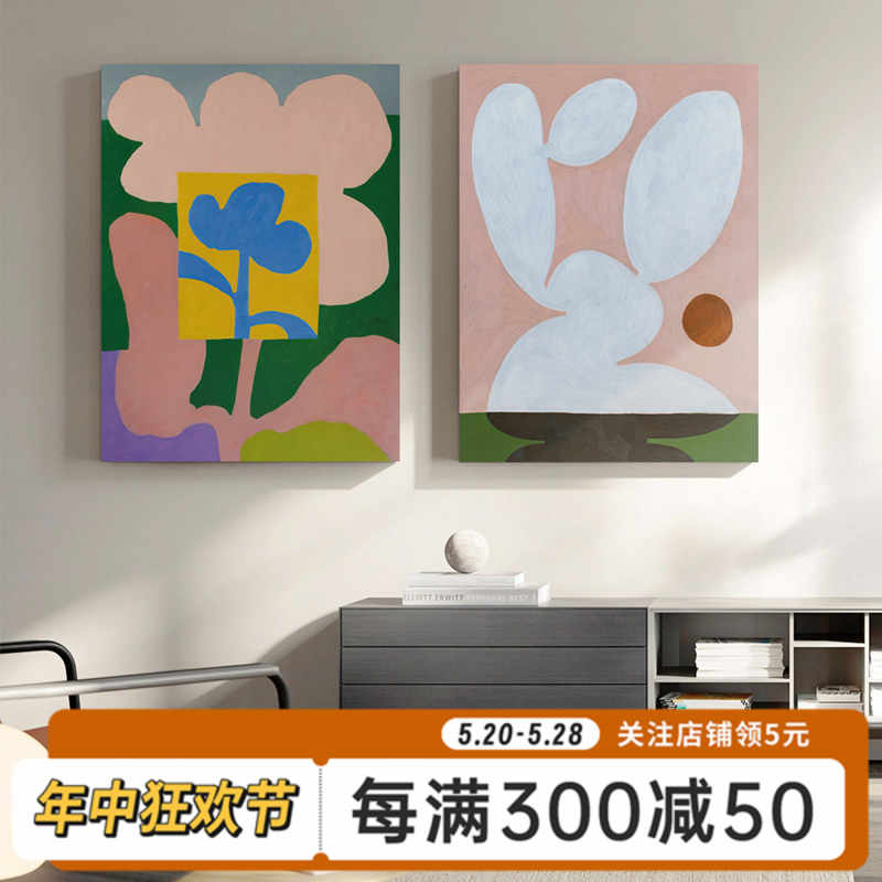 艺匠 北欧抽象色块花卉卧室床头装饰画ins卡通儿童房挂画免打孔画图片