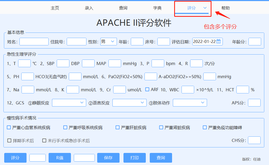 apache ii评分软件系统 危重症 icu 评分 ch2679