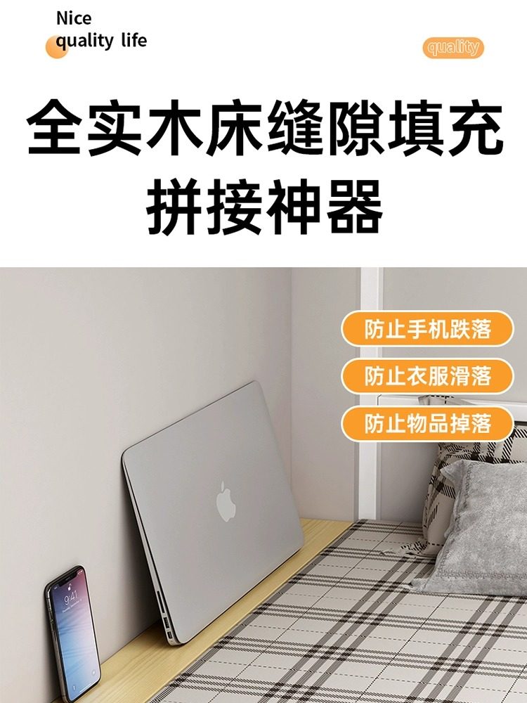 床间隙填充人工婴儿床和大床拼接间隙填充木板实木硬板床垫床边加,居家布艺,床头靠垫,淘宝优惠券,粉丝福利购,淘宝优惠卷