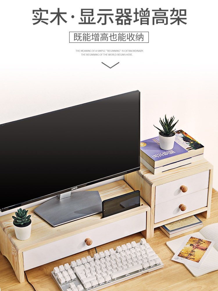 电脑显示器增高架办公室桌面支架底座架子收纳桌上抬高垫高置物架