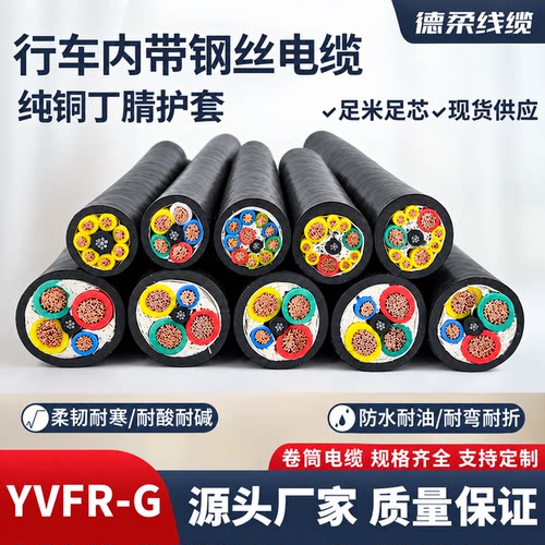 起重机电吸盘柔性内带钢丝电缆