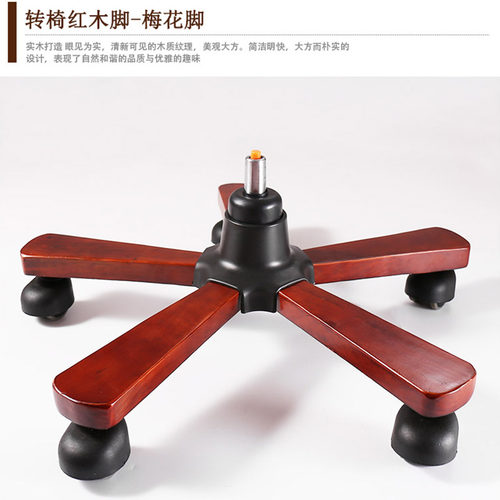 转椅配件红木脚升降气杆万向轮