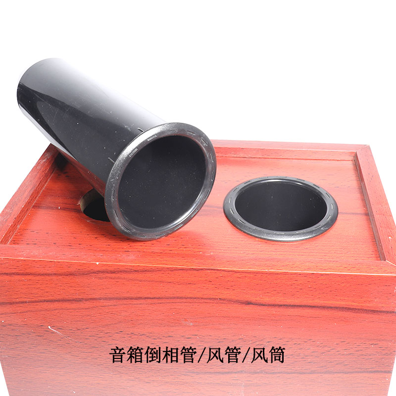 开孔64mm音箱导向管音筒倒相管41X80mm风管64X180mm全塑反射管114