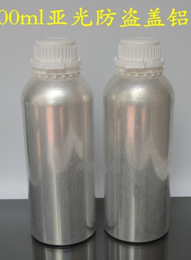 1000ml1250ml亚光防盗盖分装铝瓶