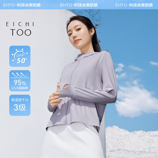 新款 爱居兔夏季 宽松舒适多色连帽防晒服外套