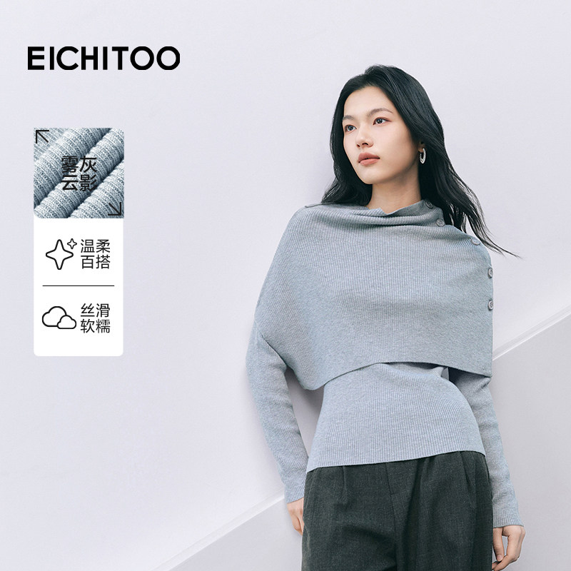 爱居兔不规则针织衫女2026年春季新款高领斗篷披肩两件式打底衫