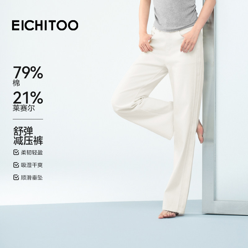 爱居兔莱赛尔白色牛仔裤女春秋新款气质通勤百搭显瘦直筒裤