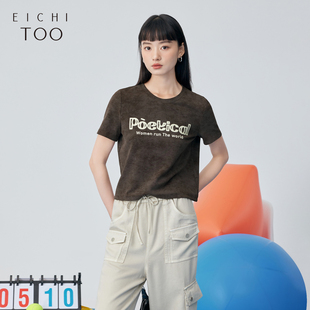 T恤 深棕色柔软舒适短袖 爱居兔夏季 新款