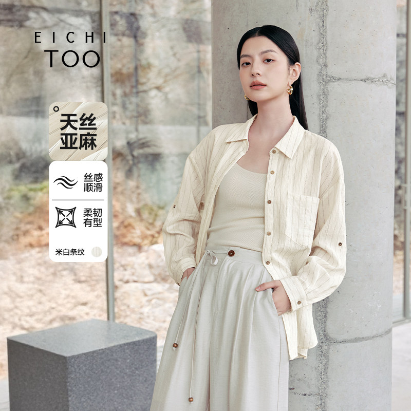 爱居兔含亚麻条纹长袖衬衫女2025年夏季新款松弛感落肩宽松衬衣