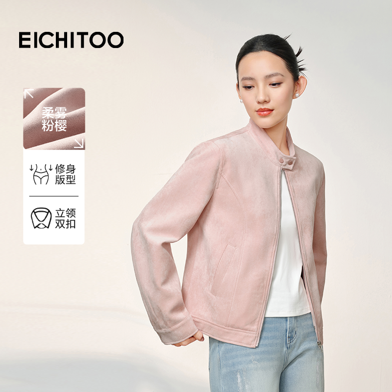 爱居兔仿麂皮立领短外套女2026年春季新款时尚显瘦气质夹克上衣,女装/女士精品,短外套,淘宝优惠券,粉丝福利购,淘宝优惠卷