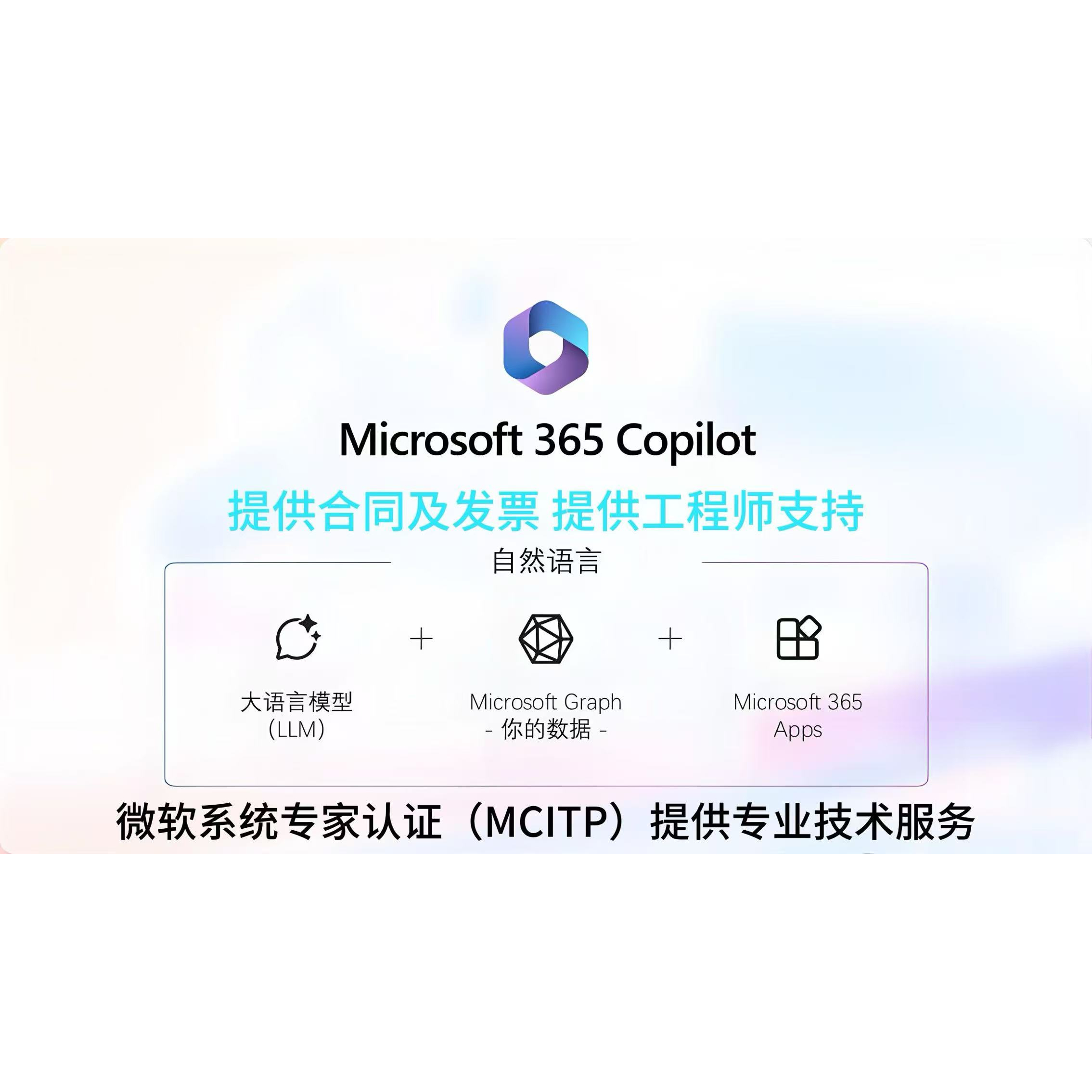 Microsoft 365 Copilot AI 办公助手