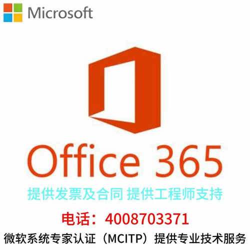 Microsoft 365 E5 E3 Office 365 E1/E3/E5 (no Teams)新购 续费