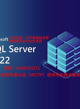 SQL Server 2022 - 1 User CAL用户客户端访问许可证