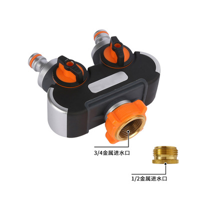 园艺园林水龙头阀门开关金属双通一进二出分流器接头配件