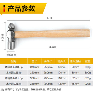 家用木柄圆头锤高碳钢锤子铁榔头圆锤0.5p1p1.5p2p防滑木制小铁锤
