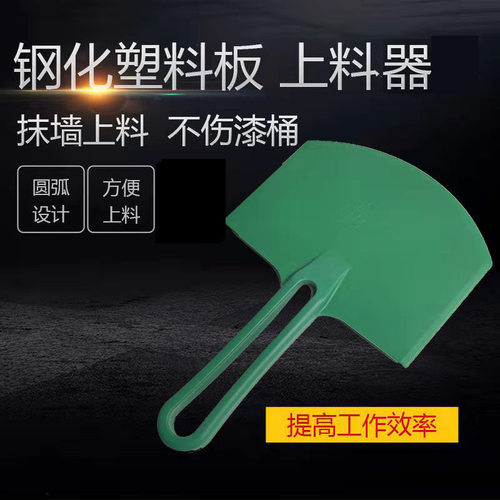 新款弧形铲刀塑料油灰刀不锈钢抹子粉刷石膏上料器腻子刮板工具