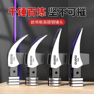 厂家 锤头羊角锤高碳钢带磁榔头羊角锤头特钢木工起钉锤子头