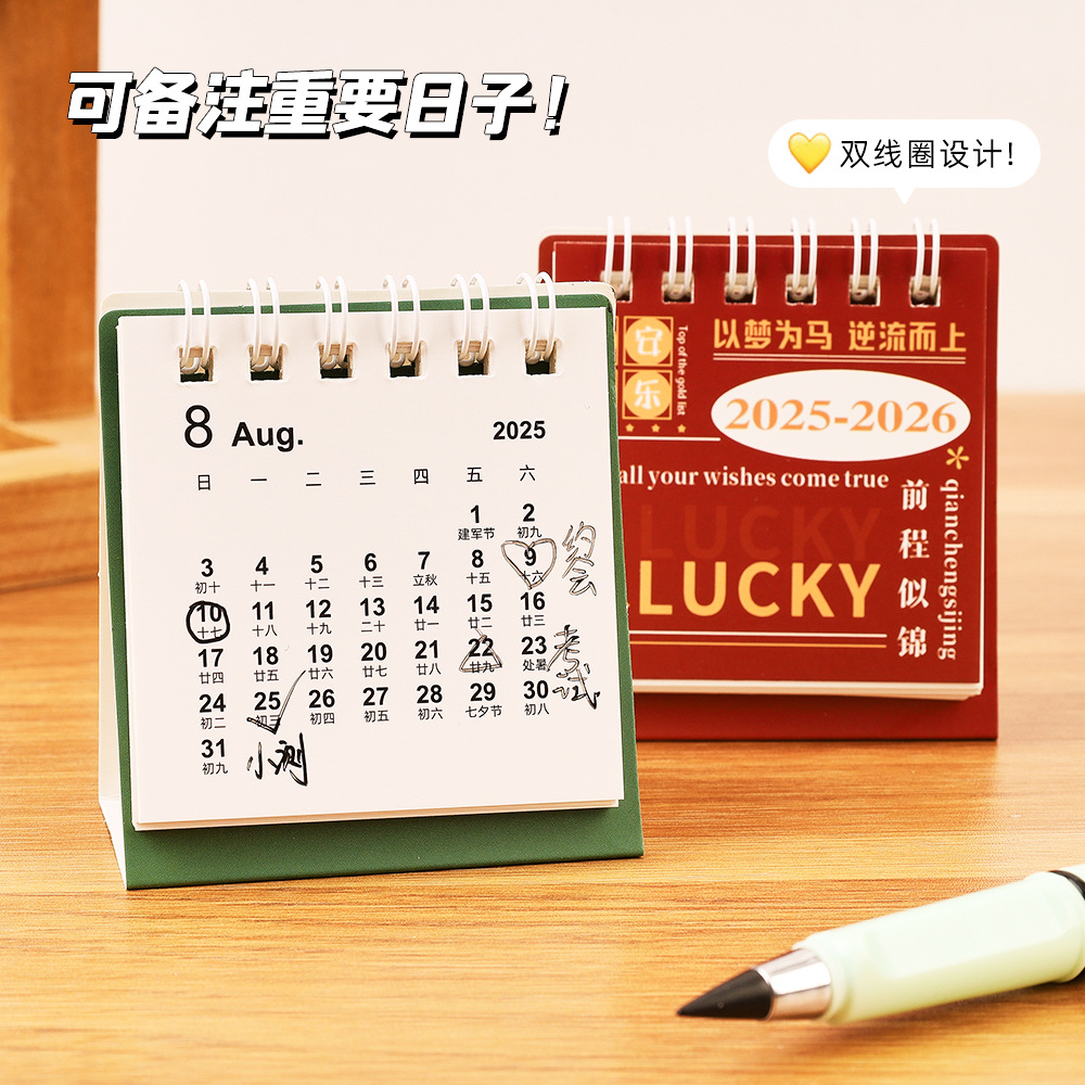 励志文字桌面小台历2026年小学生可爱高颜值小摆件计划本礼品