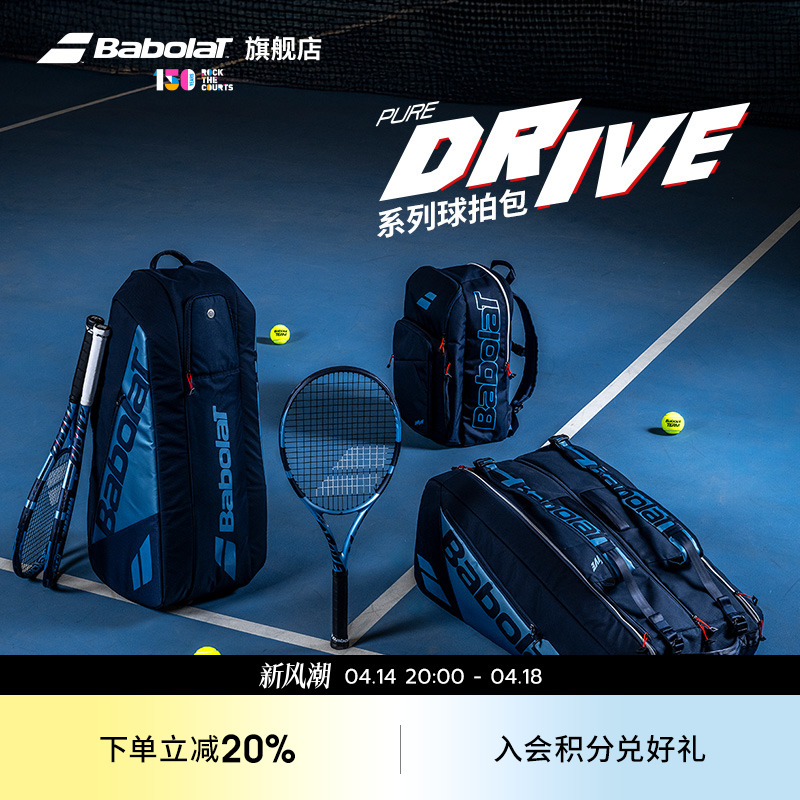 babolat百保力网球背包多功能仓PA PS PD赞助款6/9/12支装网球包
