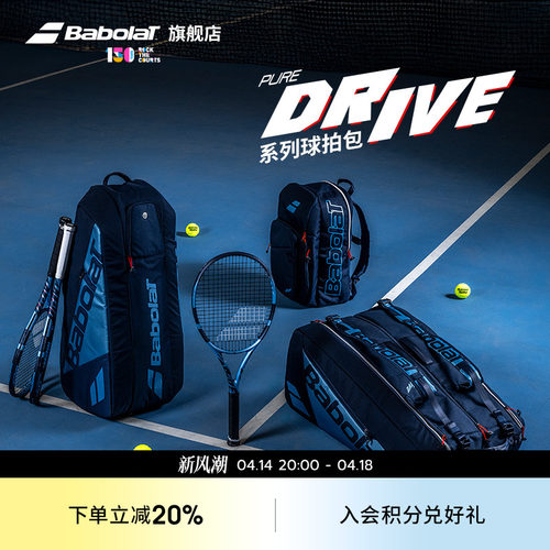 babolat百保力网球背包多功能仓PA PS PD赞助款6/9/12支装网球包
