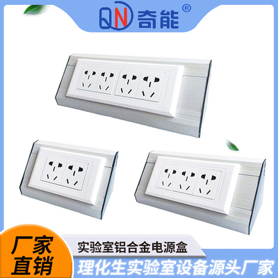 实验室插座铝合金全钢制线槽 实验台专用双面岛式电源盒台面插座